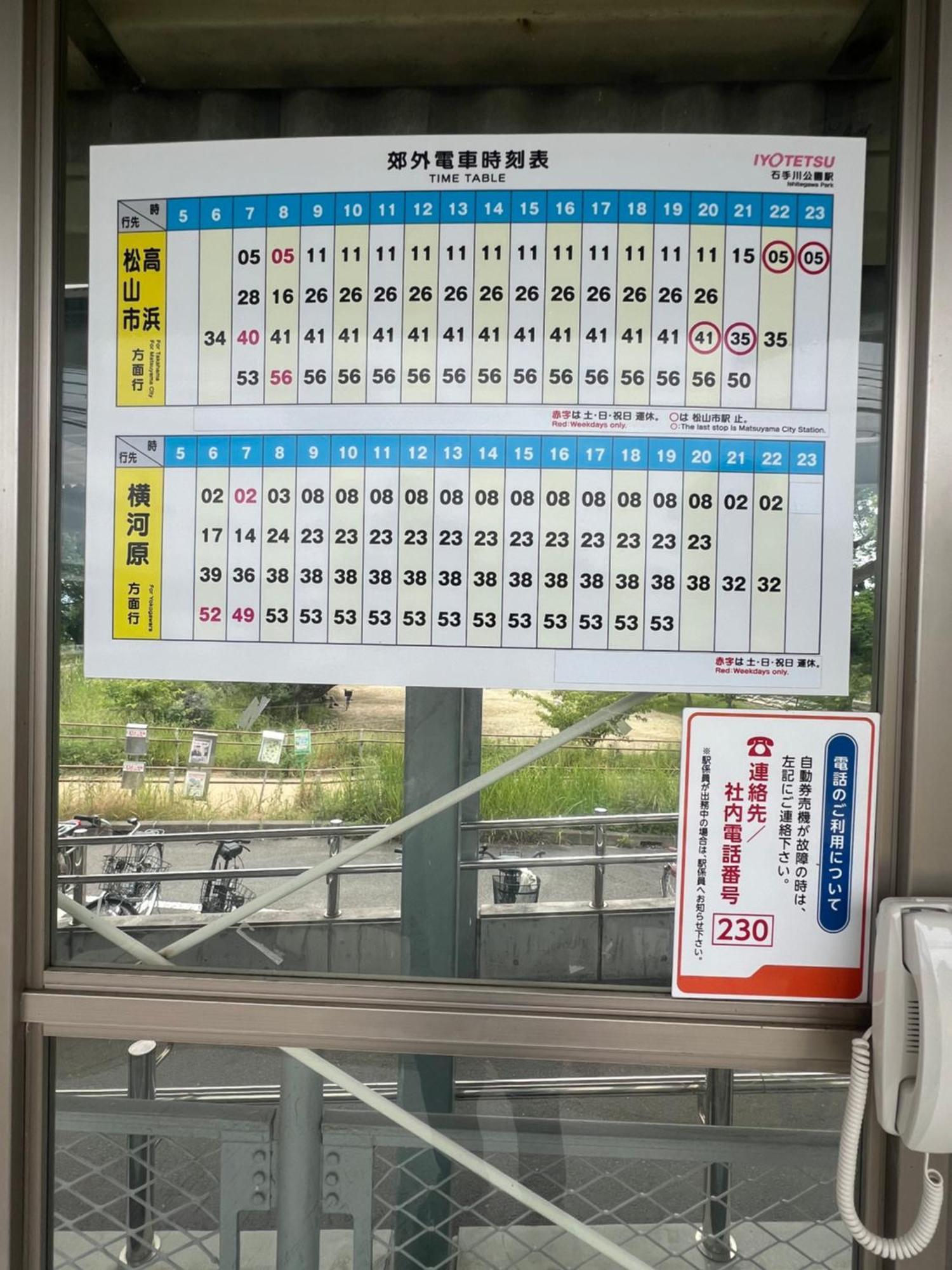立花荘 Villa มัตสึยามะ ภายนอก รูปภาพ